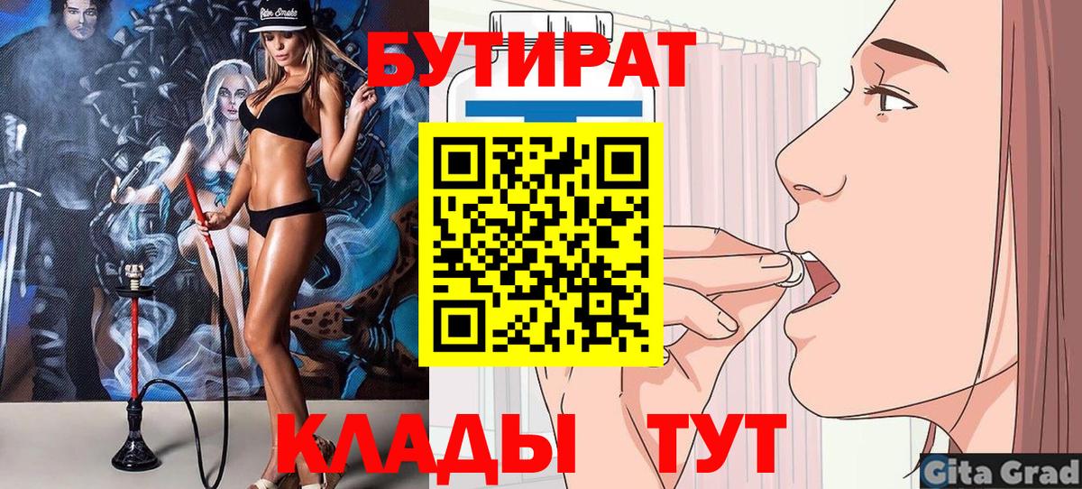 БУТИРАТ жидкий экстази Котовск