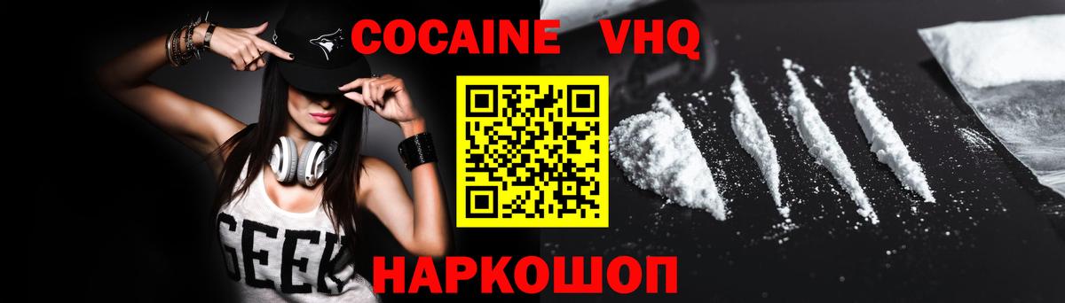 КОКАИН Колумбийский Котовск