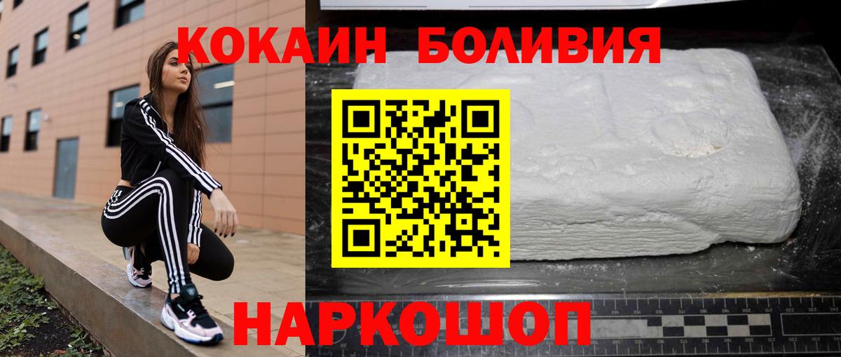 Котовск  Cocaine 98%  COCAIN FishScale  Вход с VPN 