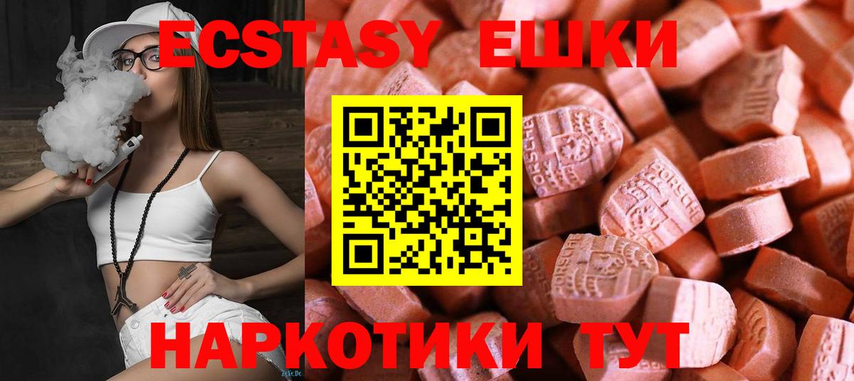 Котовск  Экстази louis Vuitton  Вход с VPN  Экстази 250 мг 