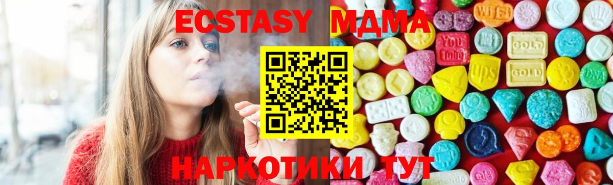 Экстази диски Котовск
