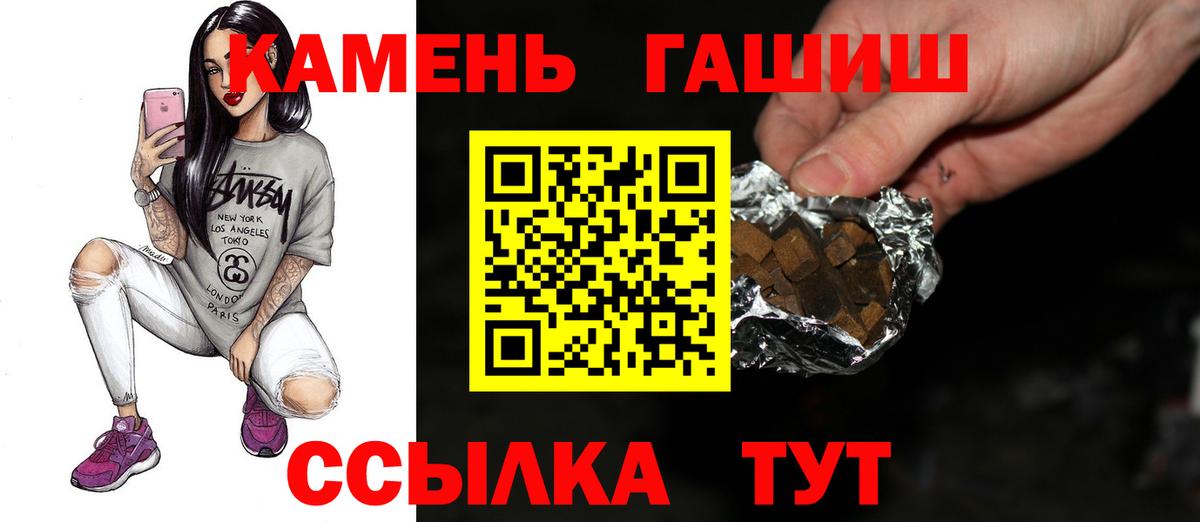 Котовск  ГАШИШ индика сатива  Гашиш хэш  Вход с VPN 