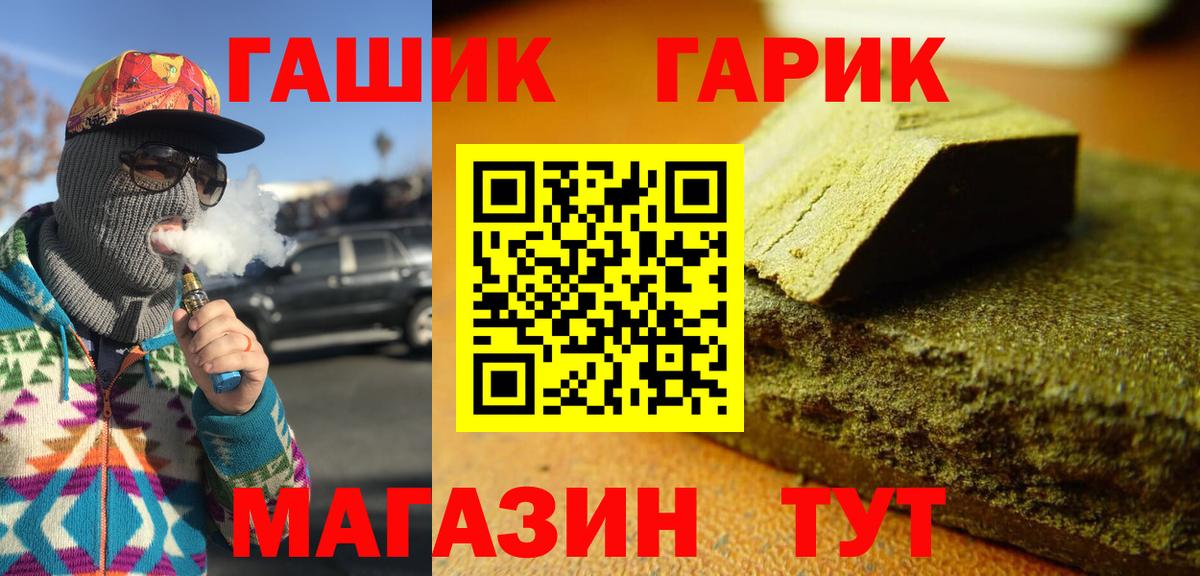 ГАШИШ гарик Котовск