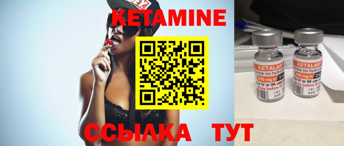 Кетамин VHQ  Вход с VPN  КЕТАМИН VHQ  Котовск 