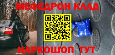 меф VHQ Донецк