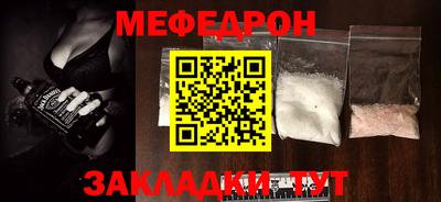 меф VHQ Донецк