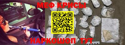 меф VHQ Донецк