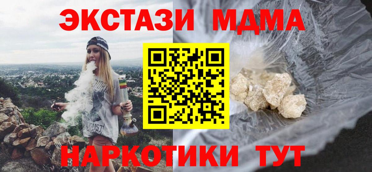 Котовск  МДМА Molly  Вход с VPN  МДМА VHQ 