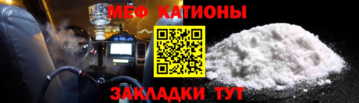 Меф мука Котовск