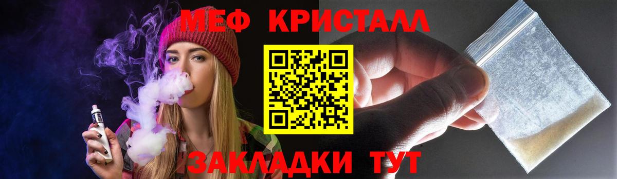 МЯУ-МЯУ mephedrone  Мефедрон  Котовск  Меф  магазин продажи   Мефедрон mephedrone  Вход с VPN 