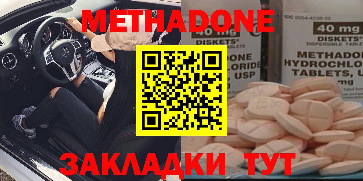 MEGA как войти  МЕТАДОН methadone  Котовск  Вход с VPN  МЕТАДОН methadone 