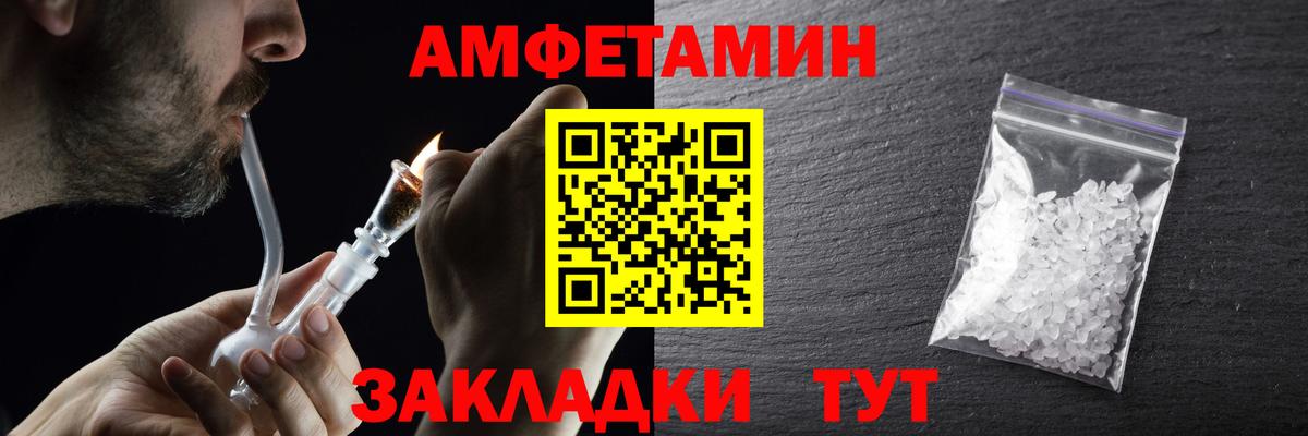 МЕТАМФЕТАМИН мет  Вход с VPN  Котовск 