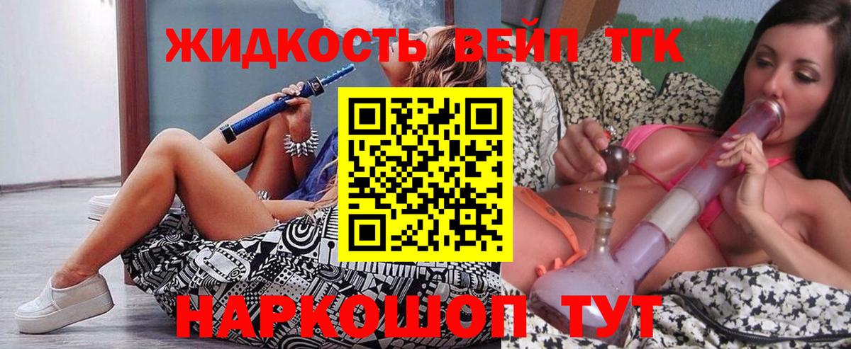ТГК концентрат Котовск
