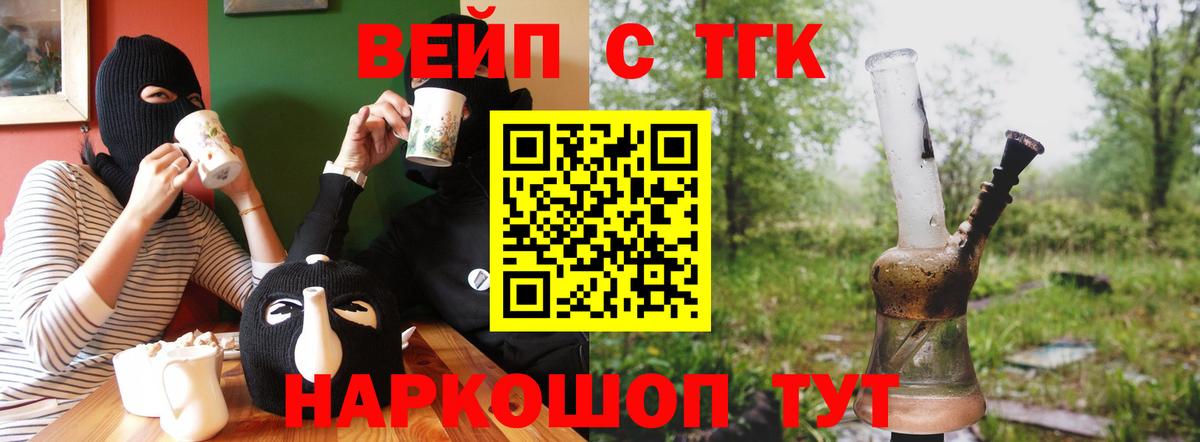 Котовск  Дистиллят ТГК гашишное масло  Вход с VPN 