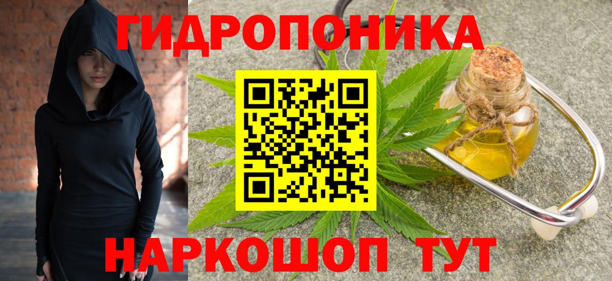 Конопля планчик  Вход с VPN  МАРИХУАНА тримм  Котовск 
